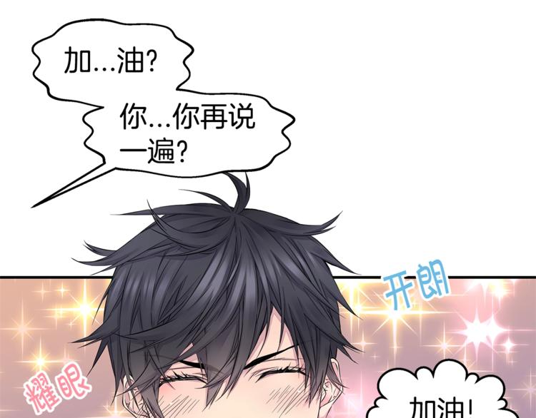 第17话 复合了？！30
