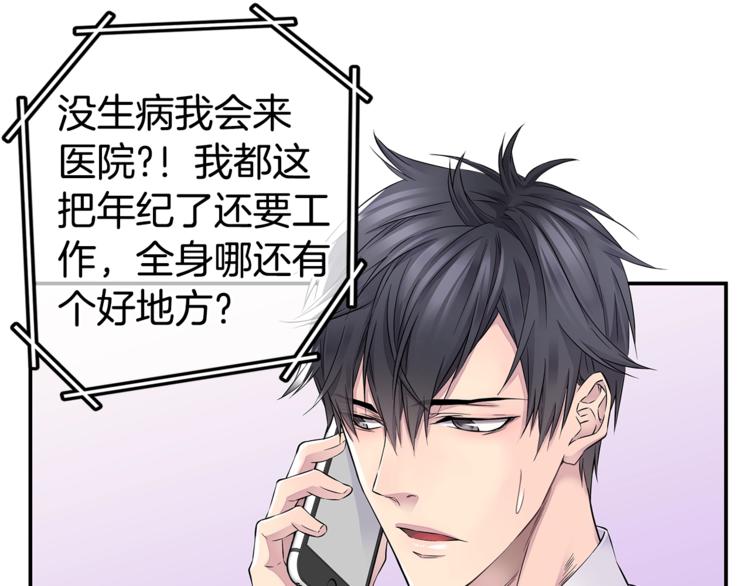 第17话 复合了？！94