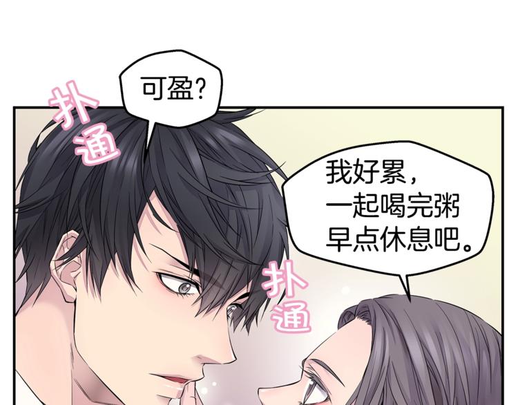 第14话 亲爱的112