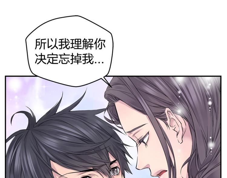 第10话 醉後亲吻92