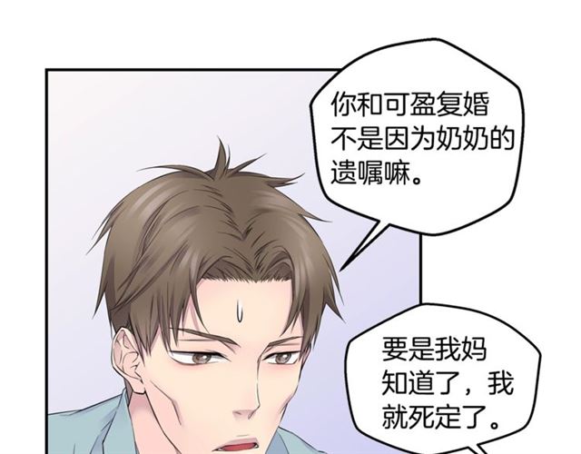 第19话 可爱的一面52