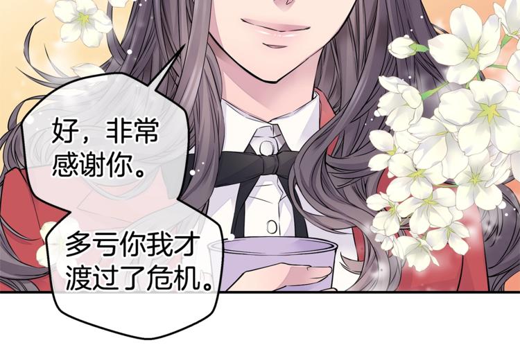 第5话 婚前协议67