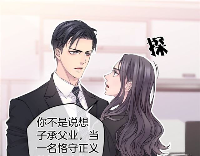 第26话 杠上了！8