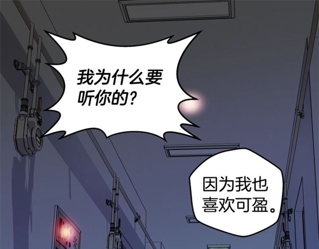 第22话 不会饶过你！30