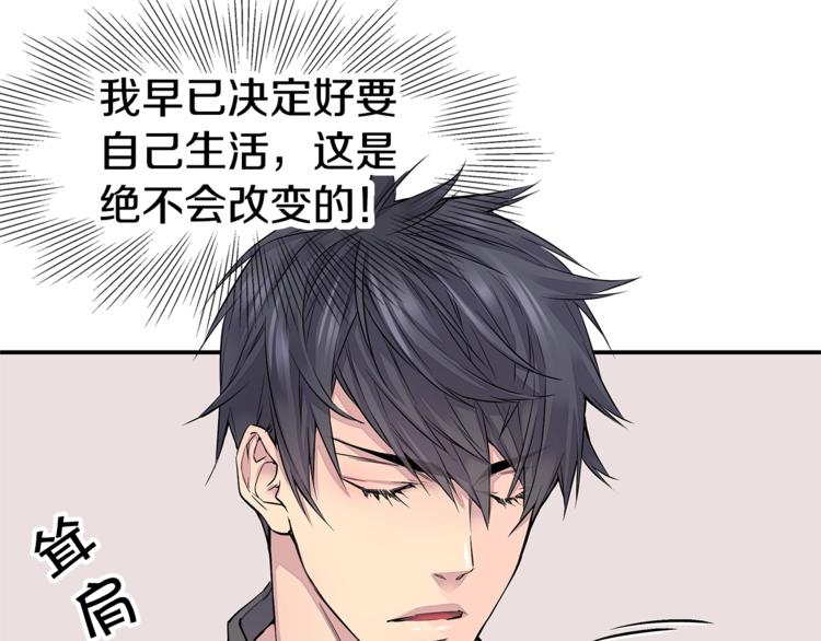 第2话 150亿？！104