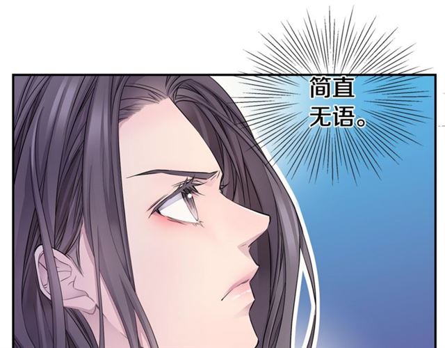 第26话 杠上了！108