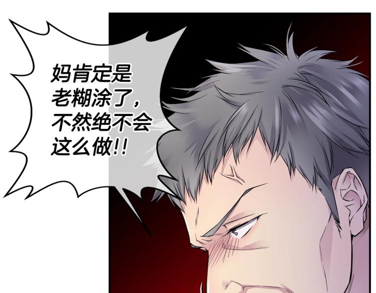 第12话 kiss的感觉8