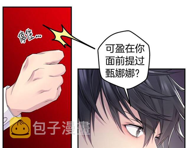 第22话 不会饶过你！46