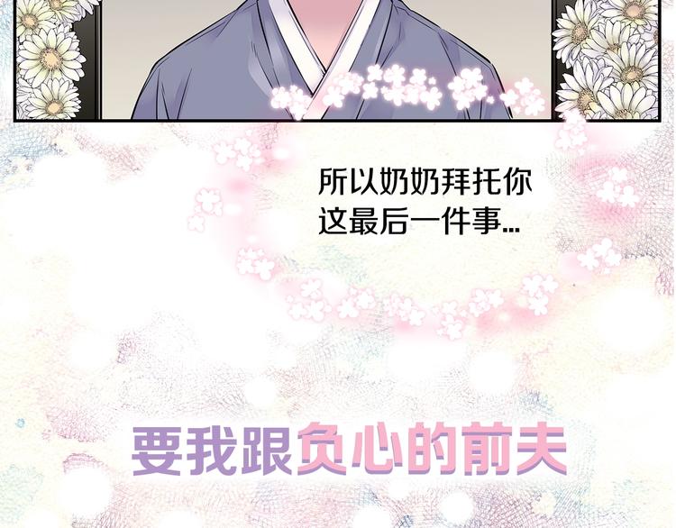 序章 欢喜虐恋13