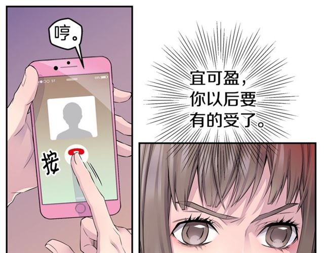 第22话 不会饶过你！108