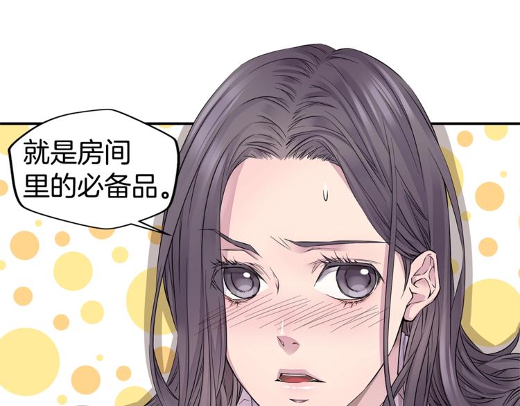第9话 同居第一天22