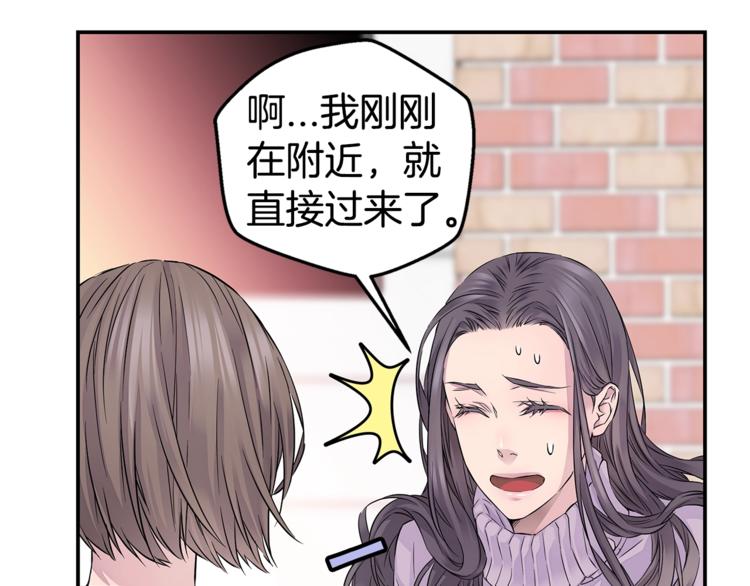 第10话 醉後亲吻20