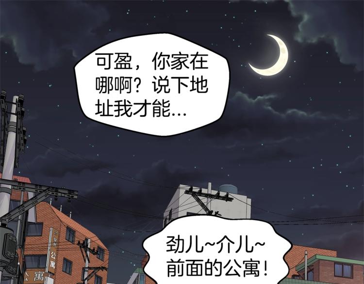 第10话 醉後亲吻38