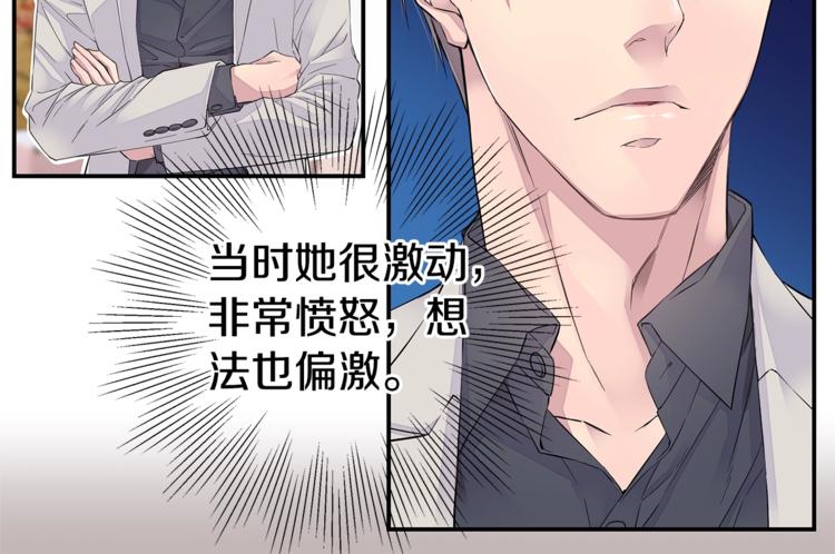 第18话 左右爲难85