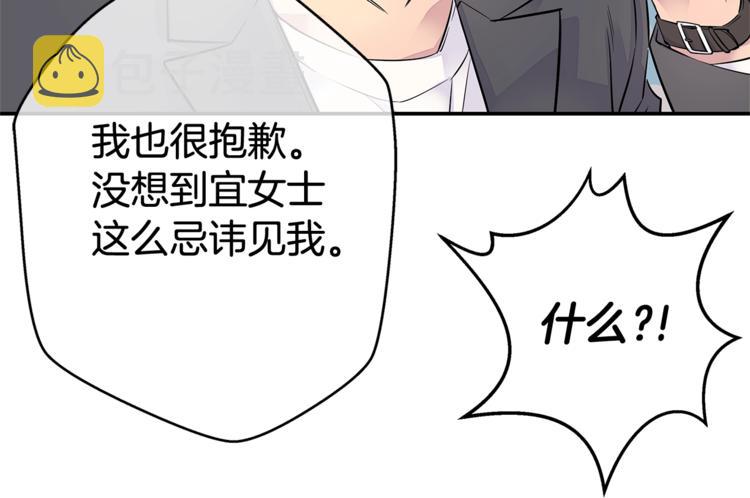 第2话 150亿？！45