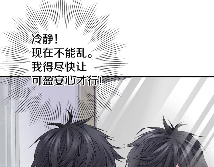 第14话 亲爱的98
