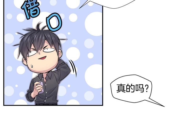 第5话 婚前协议41