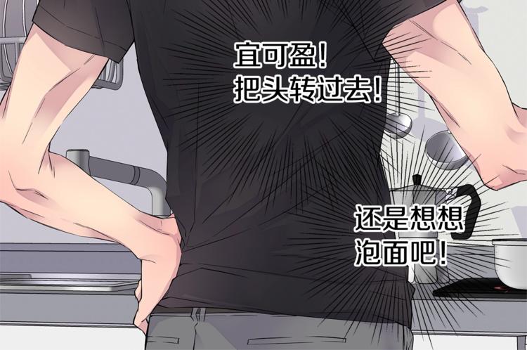 第9话 同居第一天85