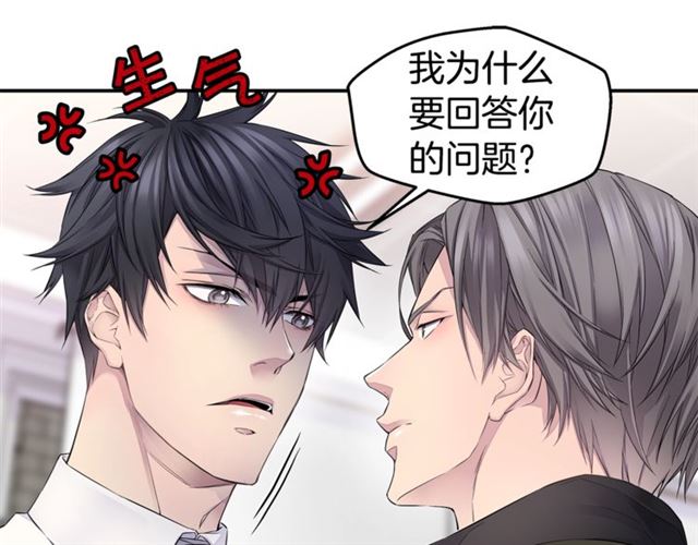 第22话 不会饶过你！16