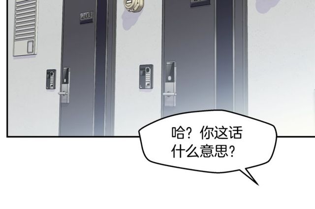 第7话 天大的误会9