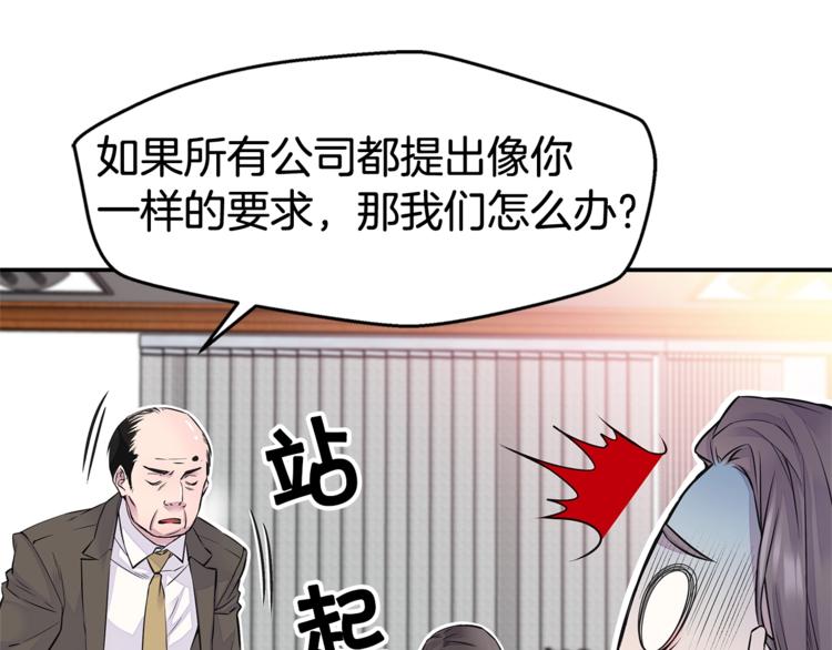第3话 损失惨重110