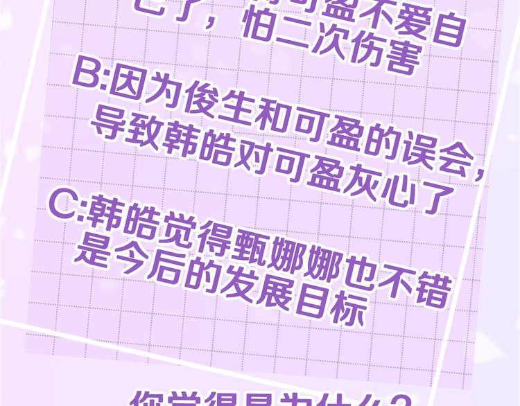 第10话 醉後亲吻137