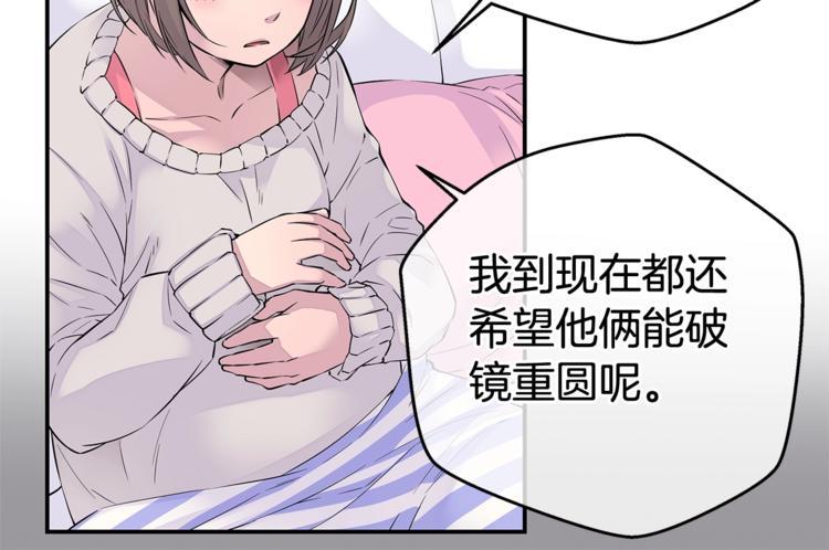 第1话 离婚！73