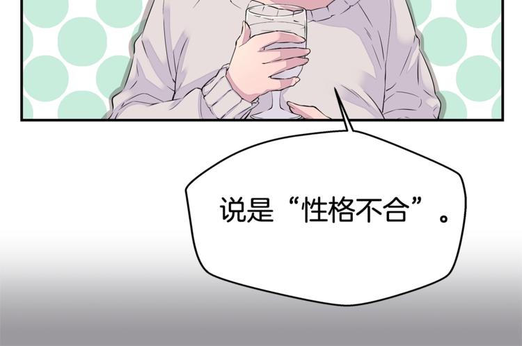 第1话 离婚！43