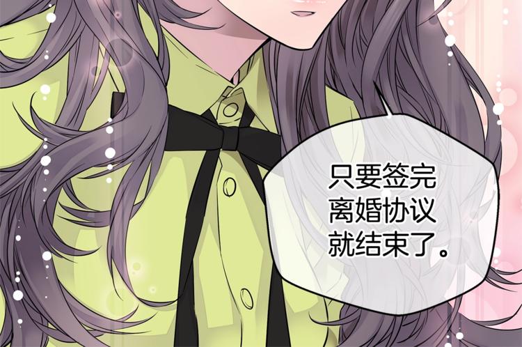 第1话 离婚！57