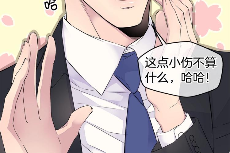 第14话 亲爱的69