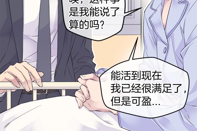 第14话 亲爱的29
