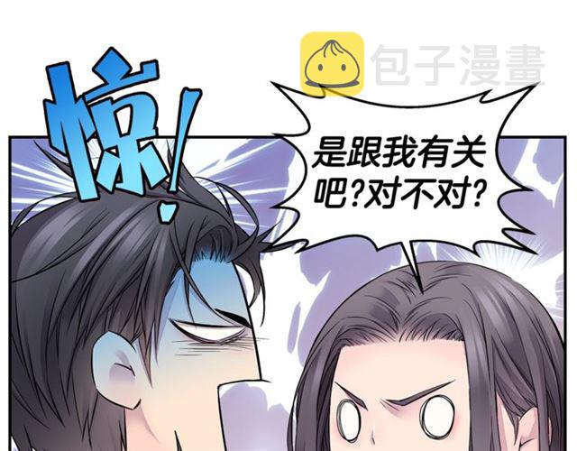第26话 杠上了！32