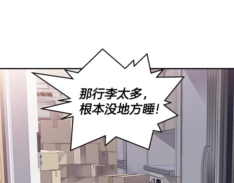 第9话 同居第一天42