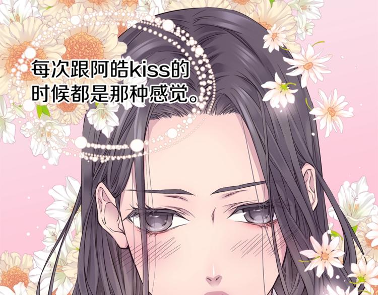 第12话 kiss的感觉84