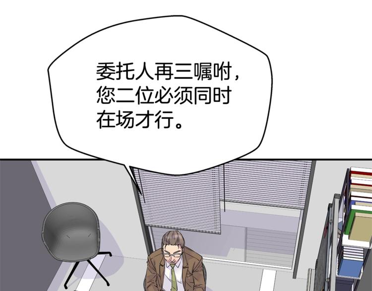 第2话 150亿？！28