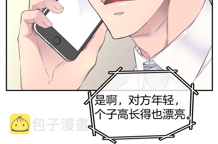 第17话 复合了？！99