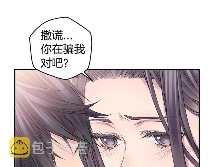 第10话 醉後亲吻112