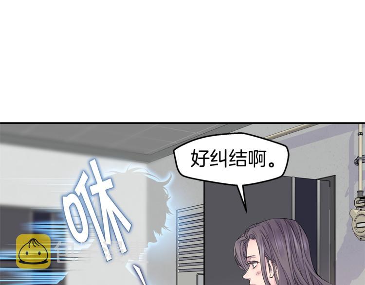 第9话 同居第一天68