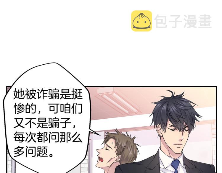 第12话 kiss的感觉60