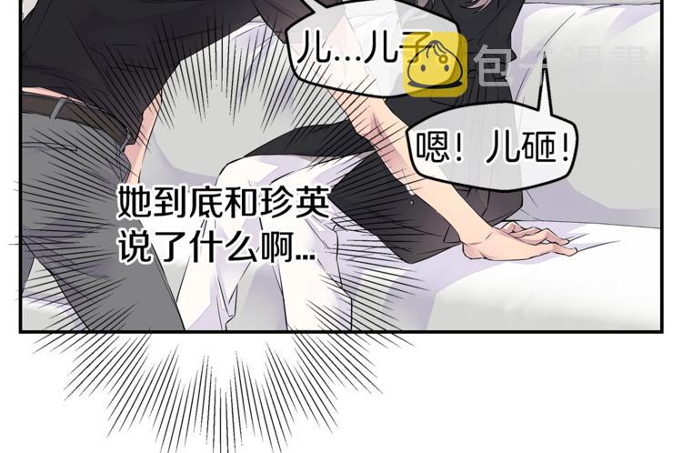 第10话 醉後亲吻67