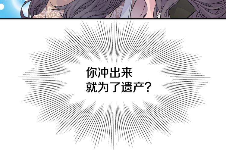 第3话 损失惨重29