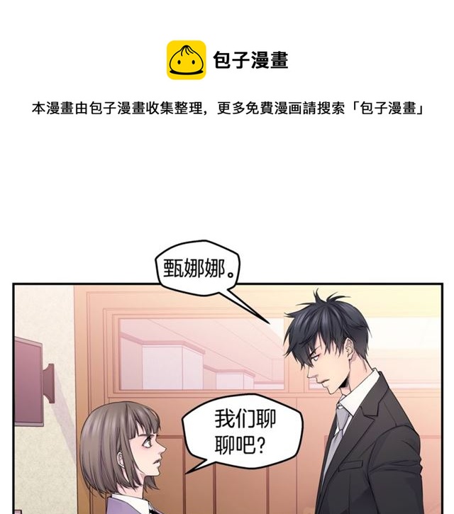 第21话 不让悲剧重演10