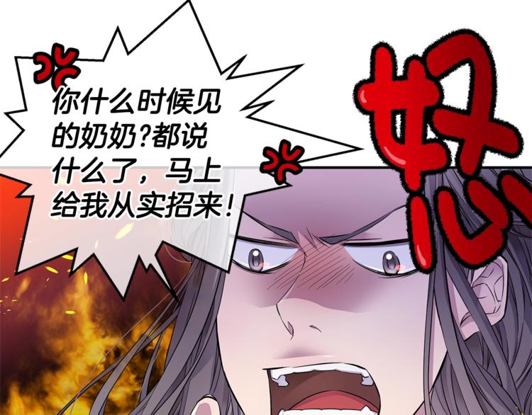第14话 亲爱的122