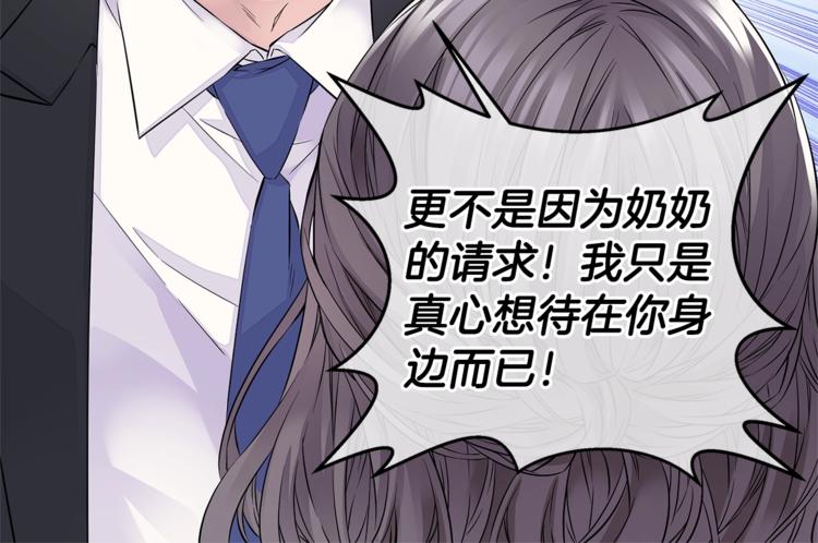 第14话 亲爱的79