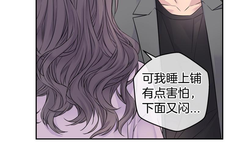 第9话 同居第一天59