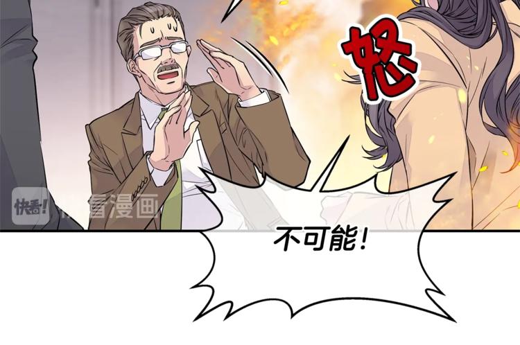 第2话 150亿？！77
