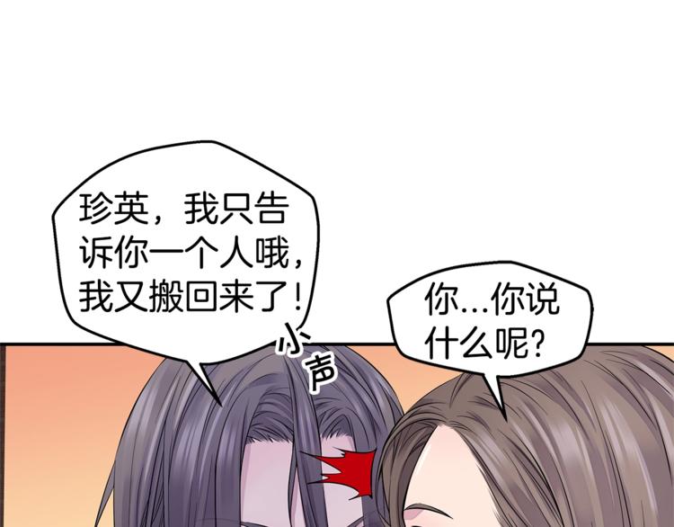 第10话 醉後亲吻42