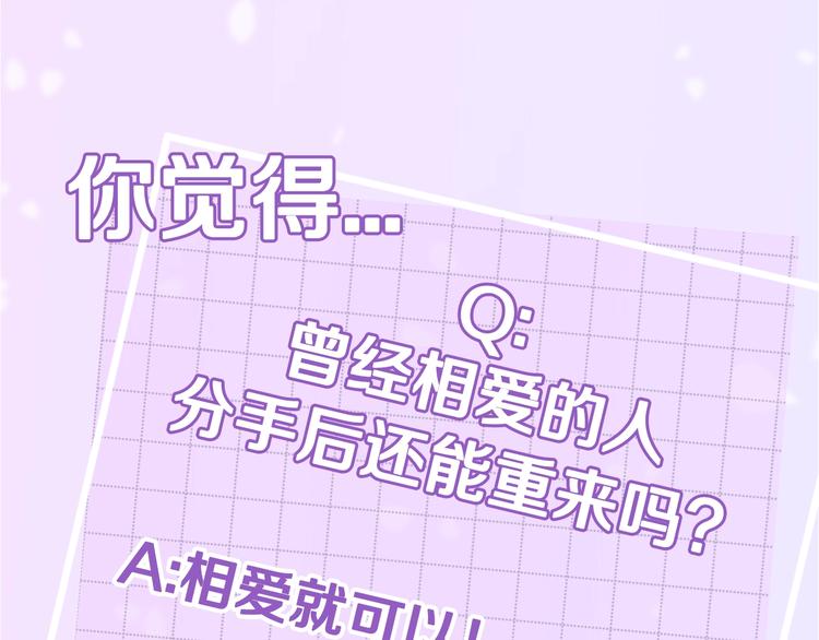 序章 欢喜虐恋54