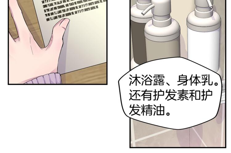 第9话 同居第一天71