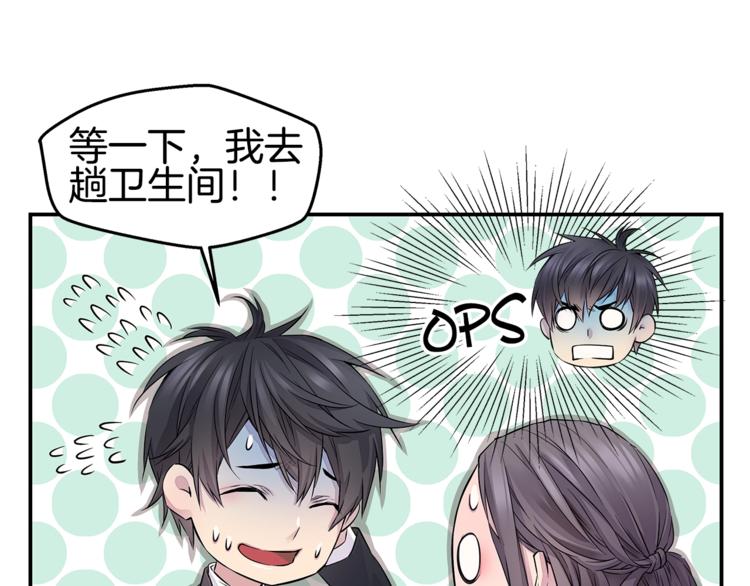 第14话 亲爱的90